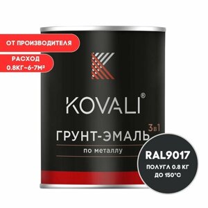 Грунт-эмаль 3 в 1 KOVALI полугл Транспортный черный RAL 9017 0,8кг краска по металлу, по ржавчине, быстросохнущая , краска Ковали