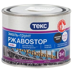 Грунт-эмаль алкидная (А) ТЕКС РжавоSTOP Профи полуглянцевая, полуглянцевая, молотковый черный, 0.5 кг