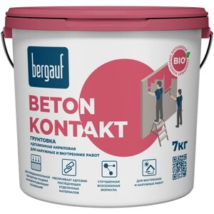 Грунтовка бетоноконтакт Bergauf Beton kontakt, 7 кг, розовый