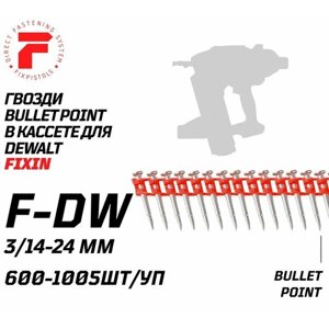 Гвозди по бетону Fixpistols F-DW 3x16 для Dewalt DCN890N
