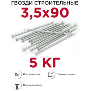Гвозди строительные Профикреп оцинкованные 3,5 x 90 мм, 5 кг