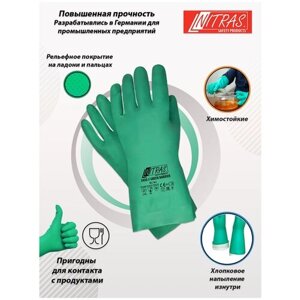 Химическистойкие перчатки NITRAS 3450, нитриловые, размер 11