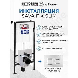 Инсталляция BETTOSERB SAVA FIX SLIM для подвесного унитаза с клавишей смыва SMART хром глянец