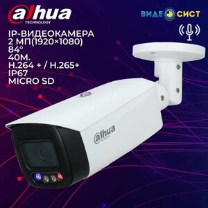 IP камера видеонаблюдения Dahua 2Мп уличная встроенный микрофон и динамик, световая и звуковая сигнализация, Micro SD, PoE, SMD Plus, IP67