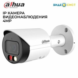 IP камера видеонаблюдения Dahua 4Мп уличная встроенный микрофон, Micro SD, PoE, IP67, SMD Plus