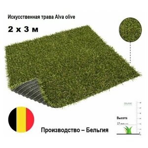 Искусственная трава Alva olive 2х3 м высота ворса 17 мм. Искусственный газон в рулоне для декора