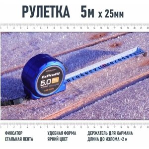 Измерительная лента Строительная рулетка 5м x 11мм