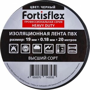 Изолента fortisflex heavy duty