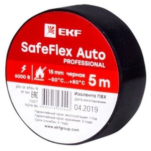 Изолента ПВХ 15мм (рул. 5м) черн. SafeFlex Auto EKF plc-iz-sfau-b ( упак. 7шт.)