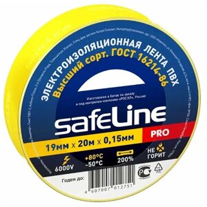 Изолента ПВХ 19мм х 20м желтая Safeline, 5шт