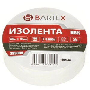 Изолента ПВХ Bartex белая 19 мм, 20 м