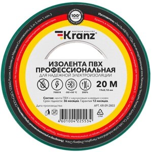 Изолента ПВХ профессиональная, 0,18х19 мм, 20 м, зеленая KRANZ KR-09-2803 (10 рулон)