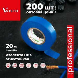 Изолента VISTO VIStape R15, 20м х 19мм х 0,15мм, синяя, 200 шт