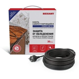 Кабель греющий саморегулирующийся REXANT POWER Line 30SRL-2CR, 3 м/90 Вт