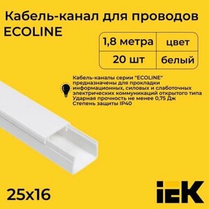 Кабель-канал для проводов белый 25х16 ECOLINE IEK ПВХ пластик L1800 - 20шт