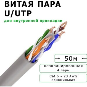 Кабель витая пара Gekar-lan U/UTP CU Cat6 PVC 4х2х0,57, неэкранированный, для внутренней прокладки, 50 метров