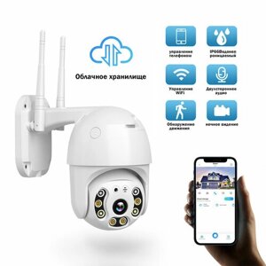 Камера безопасности наружная, WiFi IP-камера наблюдения домашняя система безопасности