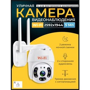 Камера видеонаблюдения, 5МП, iCSee, Wi-Fi, беспроводная, с микрофоном и ночной съёмкой/поворотная видеокамера всепогодная