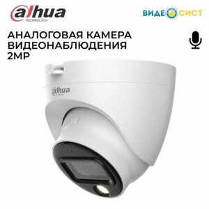 Камера видеонаблюдения Dahua 2Мп уличная HDCVI видеокамера, аналоговая, мультиформатная DH-HAC-HDW1239TLQP-A-LED-0280B-S2