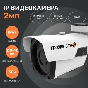 Камера видеонаблюдения дистанционная уличная IP. Видеокамера уличная POE. 2.0Мп, f-2.8-12мм. Proxiscctv: PX-IP-BP60-GF20-P (BV)
