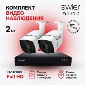 Камера видеонаблюдения уличная Комплект видеонаблюдения Owler FullHD-2 из двух камер и видеорегистрратора