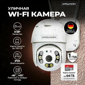 Камера видеонаблюдения WiFi уличная 8МП