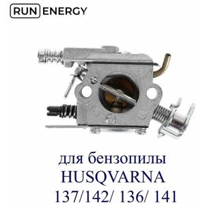 Карбюратор Run Energy для бензопилы HUSQVARNA 137/142/136/141