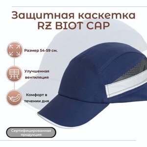 Каскетка защитная росомz RZ BIOT CAP синяя, повышенная вентиляция