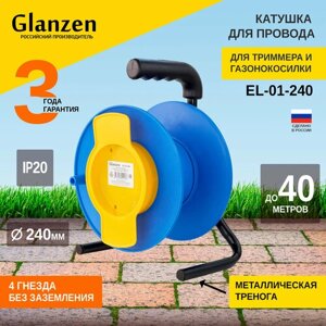 Катушка (без провода) Glanzen EL-01-240, б/з 335 мм 245 мм 215 мм синий