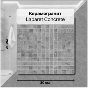 Керамическая плитка Laparet Concrete Мозаика тёмно-серый 30х30, уп. 0,54 м2,6 шт.)