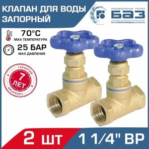 Клапан запорный 2 шт для воды 1 1/4" вн. р. (ДУ32) БАЗ 15Б3р А50, прямой / Муфтовый вентиль латунный PN 16-25 на трубу DN 32, БАЗ. А50.32