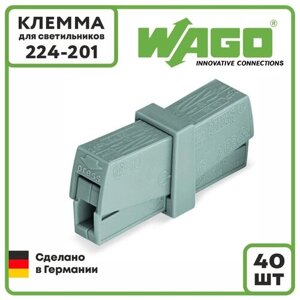 Клемма для светильников WAGO Оригинал 224-201 1+1, 40 шт