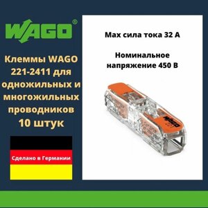 Клемма WAGO 221-2411 compact для одножильных и многожильных проводников 10 шт.