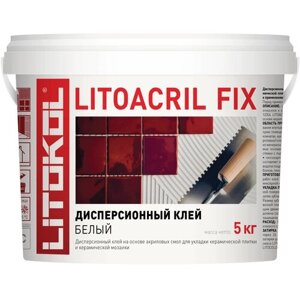 Клей для плитки готовый Litokol Litoacril Fix 5 кг