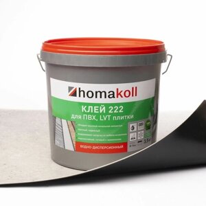 Клей для ПВХ-плитки "HOMAKOLL 222" 3,5кг. для приклеивания напольных модульных ПВХ-покрытий (LVT, кварц-винил) и рулонных напольных покрытий