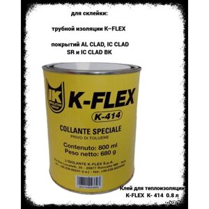 Клей для теплоизоляции K-FLEX K- 414 0.8 л