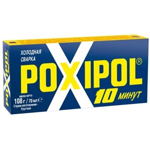 Клей эпоксидный Poxipol Холодная сварка POXIPOL, металл, 108 г, 70 мл