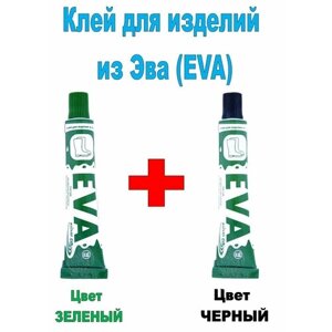 Клей Эва (EVA) для ремонта обуви и материалов из Eva