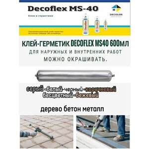 Клей герметик Decoflex MS 40 бесцветный 600мл