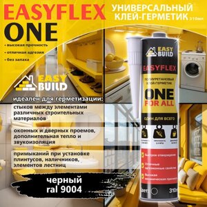 Клей-герметик полиуретановый Easyflex One черный