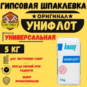 КНАУФ Шпатлевка Унифлот 5 кг (Knauf Uniflot)