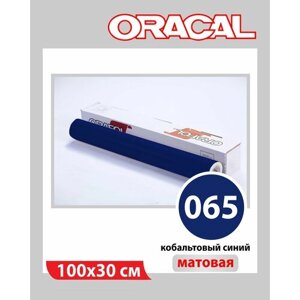 Кобальтовый синий матовый Oracal 641 пленка самоклеящаяся 100х30 см