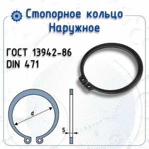 Кольцо стопор наруж DIN 471 1.4122 A 40*1.75 (Нет бренда) размер (0х0х0)
