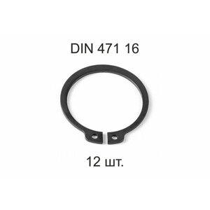Кольцо стопорное DIN 471 d 16мм