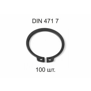 Кольцо стопорное DIN 471 ГОСТ 13942-86 d7мм