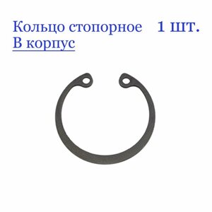 Кольцо стопорное, внутреннее, в корпус 160 мм. х 4 мм, ГОСТ 13943-86 (1 шт.)