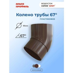 Колено водосточной трубы 67 градусов ПВХ, d95 мм, цвет коричневый, для пластиковой водосточной системы