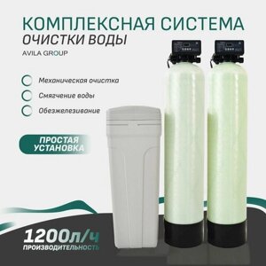 Комплексная система очистки воды для дома Water-Komplex 1044 Runxin 1200л/ч. Две колонны для умягчения, обезжелезивания и осветления воды.