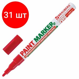 Комплект 31 шт, Маркер-краска лаковый (paint marker) 2 мм, красный, без ксилола (без запаха), алюминий, BRAUBERG PROFESSIONAL, 150865