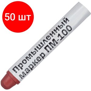 Комплект 50 штук, Маркер ПМ-100 для любых поверхностей, от -20 до +40С, красный